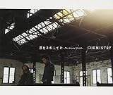 君をさがしてた~New Jersey United~