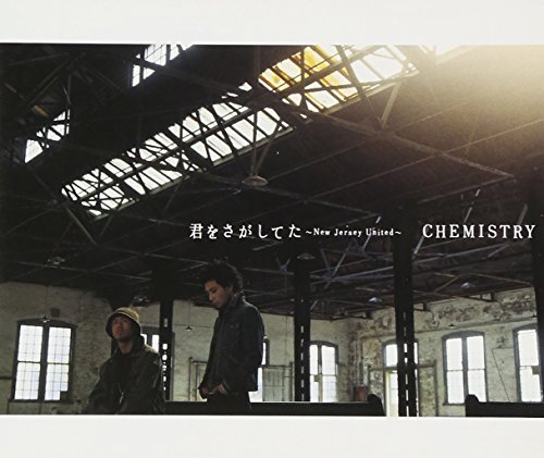 君をさがしてた～New Jersey United～ CHEMISTRY シーモネーター CRYSTAL BOY(from NOBODY KNOWS)