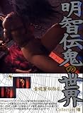 ��������������8 �������۶��� [DVD] (  ) 