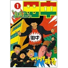 マンガ表紙