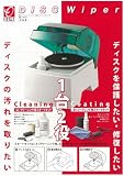 ディスクワイパー　フルセット　スタートキットの画像