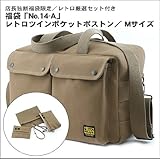 店長独断福袋限定/福袋「No,14」レトロツインポケットボストン;Mサイズ/厳選セット付きA