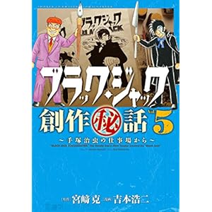 �u���b�N�E�W���b�N�n��(��)�b~��ˎ����̎d���ꂩ��~ 5 (���N�`�����s�I���E�R�~�b�N�X�G�N�X�g��)