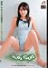 Only Max 篠崎ミサ [DVD]でAmazonアフィリエイトツール