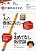 仕事学のすすめ 2009年4-5月 (NHK知る楽/木)