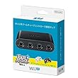 Gamecube Controller Connection Tap for Wii U [並行輸入品]