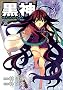 KuroKami, Tome 15 :