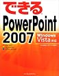 �ł���PowerPoint 2007 Windows Vista�Ή� (�ł���V���[�Y)