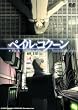 Pale Cocoon [2 DVDs]