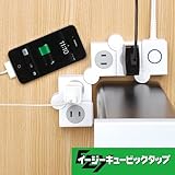 プライム イージーキュービックタップ（４個口） ＣＪＴ－０１