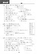 Minna no Nihongo II Workbook Hyoujun Mondaishuu
