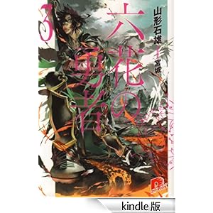 �Z�Ԃ̗E�ҁ@�R �W�p�ЃX�[�p�[�_�b�V������