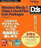 WindowBlinds5 + ObjectDockPlus + IconPackager 3�{�Z�b�g