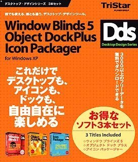 WindowBlinds5 + ObjectDockPlus + IconPackager 3�{�Z�b�g