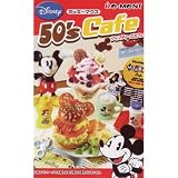 ディズニー 50's Cafe フィフティーズカフェ 全11種セット