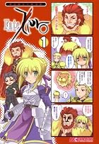 マジキュー4コマ Fate/Zero(1) (マジキューコミックス)