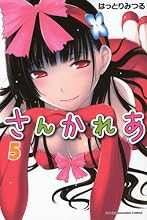 ���󤫤줢��5�� (���̼ҥ��ߥå���)