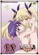 アスタロッテのおもちゃ！EX【①葉賀ユイ描き下し全巻収納BOX②全員集合だぞっ！ユグヴァルランドファミリー／③スペシャルCD／ほか豪華特典が一杯よっ！ 】 [DVD]