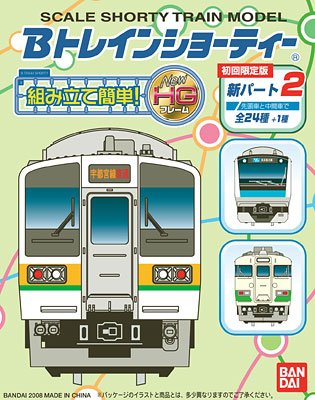 Bトレインショーティー 新パート2 初回限定版 BOX