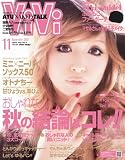ViVi (��������) 2010ǯ 11��� [����]