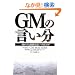 GM�̌�����