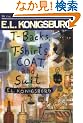 T-backs, T-shirts, Coat and Suit