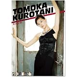 黒谷友香 2010年 カレンダー