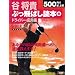 500�~��(�K)��B �J���M �Ԃ���΂��ǖ{ �� (�G���^�[�u���C�����b�N 500�~�ŕK��B�V���[�Y)