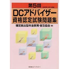 ��5��DC�A�h�o�C�U�[���i�F�莎�����W