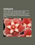 Papkari: Jeleni, Jelen IC I, Irafe, Kamile, Nilski Konji, Pekari, Svinje, Severnoameri Ka Goveda, Upljoroga Goveda, Irafa, Irva