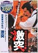 �����ȸ����� ���� [DVD]