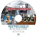 ����δ��ʡ�縶ȯ���Τ�����ǽ������ [DVD]