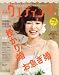 ���ԃE�F�f�B���O 2010 Vol.2 (JTB��MOOK)