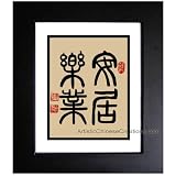 Chinese Art Chinese Calligraphy Framed Chinese Calligraphy Art - Enjoy a Peaceful and Prosperous Life by Artistic Chinese Creations