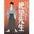 ���E����Ȃ��]�搶 ���W�y�����Łz [DVD]