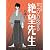俗・さよなら絶望先生 第一集【特装版】 [DVD]