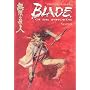 Blade of the Immortal Volume 10: Secrets by Hiroaki Samura