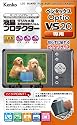 Kenko デジタルカメラ用 液晶プロテクター ペンタックス Optio VS20用 KLP-PEOVS20