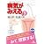 病気がみえる 〈vol.9〉 婦人科・乳腺外科 (Medical Disease:An Illustrated Reference)