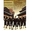 月刊 EXILE (エグザイル) 2008年 09月号 [雑誌]
