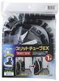 ELPA スリットチューブEX ST-20EX-1MH(BK) 【まとめ買い3セット】