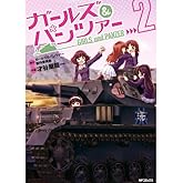 �����륺&�ѥ�ĥ��� 2 (�ե�åѡ����ߥå���)