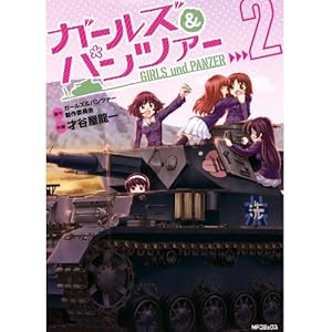 �K�[���Y&�p���c�@�[ 2 (�t���b�p�[�R�~�b�N�X)