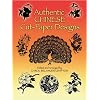 Authentic Chinese Cut-Paper Designs (Dover Pictorial Archive)