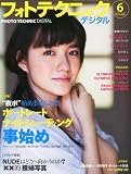 �t�H�g�e�N�j�b�N�f�W�^�� 2013�N 06���� [�G��]