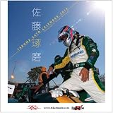 佐藤琢磨×レーシングオン 2012卓上カレンダー