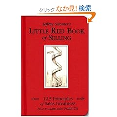 【クリックでお店のこの商品のページへ】Jeffrey Gitomer’s Little Red Book of Selling: 12.5 Principles of Sales Greatness : How to Make Sales Forever: Jeffrey Gitomer: 洋書