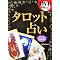TAROT�Ȃ�