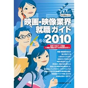 �f��E�f���ƊE�A�E�K�C�h 2010 (�L�l�{���b�N)