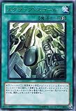 遊戯王カード 【 スクラップ・スコール 】 DREV-JP048-R 《デュエリスト・レボリューション》